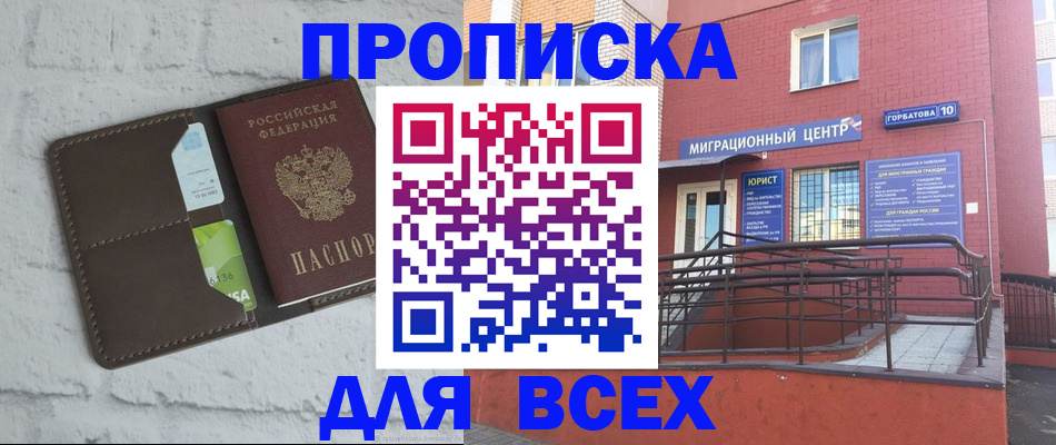 регистрация для школы в Видном