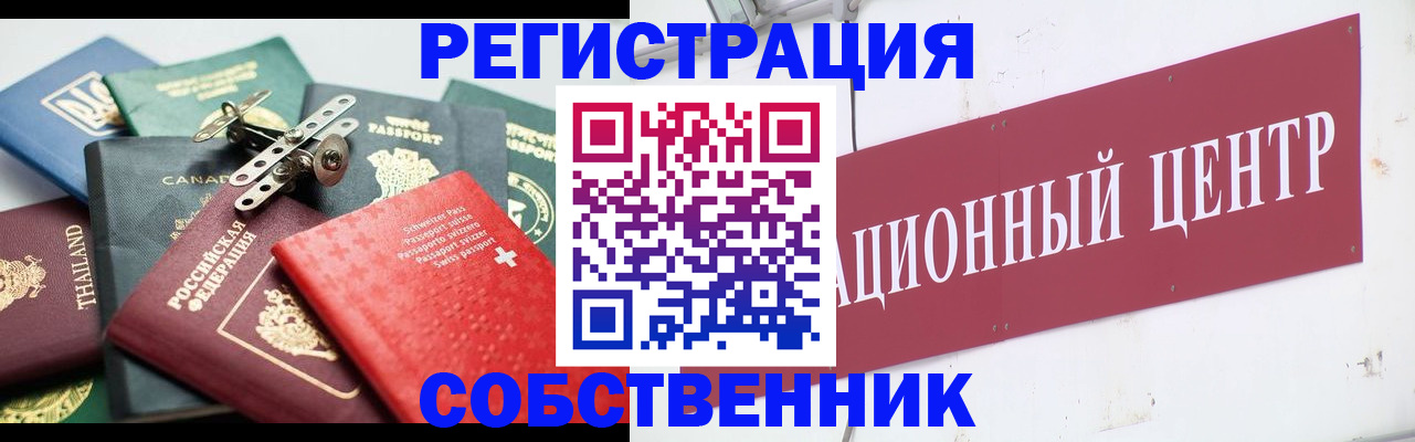 прописка для военкомата в Видном
